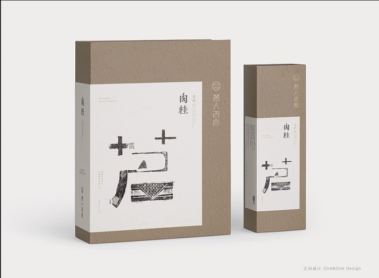 武夷岩山茶叶礼盒